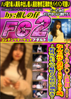 す〇ずりか〇ん激似！なんと元こ役の18？19？歳。〜野外SEXで魅せる突然の潮吹き〜