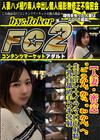 【人妻・密会】ご うかんから、わかんへ。生中出し+イラマ口内射精+乳首舐め手コキ発射