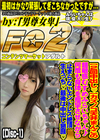 カズノコ天井まんこの超敏感むすめみらいちゃん♪ Disc-1 みらい