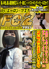 素人さんがえっちな事をしにやってきた！ ケース♯24 可愛い靴下履いたまま激しくパコられてイキまくっちゃう淫乱ロリネネちゃん（18）の場合 ネネ