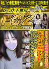 Hカップの遅刻魔女子大生19歳。容赦なしに超デカいディルドで潮吹き調教！
