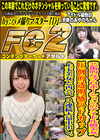 芸術的なプロポーションのアイドル級美女。圧倒的透明感のFカップ上玉美女と再会、2連続大量中出し。 あやの