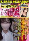 分かる人には分かるあの子をハメ撮りしました。こんな美女と恋人みたいなエッチで「好き」って言いながら中出しまでさせてくれて幸福度高すぎた。