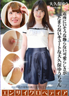 セクシー女優エンサイクロペディア 大久保ゆう