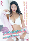 Laforet Girl LLDV Vol.125 百多えみり