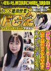 爆乳で保育士の23歳 奨学金完済の為に童貞君に性の手解きをする一部始終をカメラで収録
