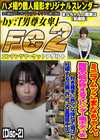 ミニマムッこまなちゃん。腹筋の筋が見えるスレンダー美ボディを好き勝手に色々な体位で遊ばれ妊娠する位無許可大量膣奥中出し。 Disc-2 まな