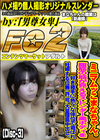 ミニマムッこまなちゃん。腹筋の筋が見えるスレンダー美ボディを好き勝手に色々な体位で遊ばれ妊娠する位無許可大量膣奥中出し。 Disc-3 まな