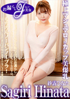 お漏らしJカップ美女 紗霧ひなた