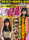 水泳部所属！スタイル抜群超絶美○女！ごっくん・生ハメ中出し2連発！