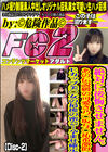 絶対に後悔させません。あの伝説級の可愛さ乃〇坂与〇祐希激似Eカップ美○女の最後の密会・・・孕ませ確定 Disc-2