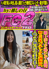 超絶！ボディメイク級スレンダーに大興奮。和とエキゾチックの調和女。〜私ノリと勢いだけで生きてます〜