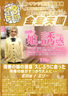 金8天国 同僚の娘の誘惑 久しぶりに会った同僚の娘がすっかり大人に・・・Vol.1 Ellie エリー
