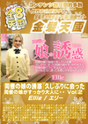 金8天国 同僚の娘の誘惑 久しぶりに会った同僚の娘がすっかり大人に・・・Vol.2 Ellie エリー