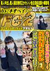 えっ！？君は何歳なの！？まるで可愛い女のパンティーと溢れ出す愛液に理性崩壊・・・