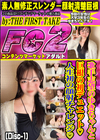 歌手志望のゆきちゃんと巨根の初デュエット 人生初の顔射チャレンジ (Disc-1) ゆき