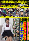 完全顔出し21歳の超もりスジパイパン 2 (Disc-2)