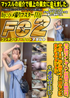美巨乳なスレンダーOLが裏切りの絶頂再び。半径10mに漂うフェロモンにまたもやタジタジ。2連発中出し！ ゆうり