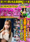 【S級・オススメ】絶品美女！来てくれてありがとう、な逸材GET！生中出し。