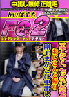 マネージャー。セックスしたあとおじさんと帰り 剛毛まんこに中出し