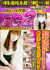 警戒心の強い純真無垢な新卒塾講師の絶品美乳と天然美マ〇コに濃厚精子注入