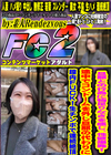 旦那との行為に物足りなさを感じ、性欲爆発！途中でコンドームを外し旦那の代わりに膣内FUCK！ さき