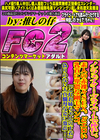 ノンフェイク！プライベートで仲良し。素人の赤裸々SEX。どエロい乳首に卑猥な剛毛マンコ。 かえで