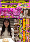 驚愕のギャップ。天然ちゃんの裸体は神プロポーション！美乳.美尻.美マン。見た目とは裏腹の男心をくすぐるエロさ。癖になる。