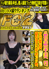 S級色白美肌の素人美女、再び。会うたびに快楽におぼれ男根をむさぼるスケベな女へ変わっていく彼女。