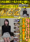 素人さんがえっちな事をしにやってきた！ ケース♯38 スレンダー体型、経験人数たった2人、彼氏持ちJDまゆかちゃん（20）の場合 まゆか