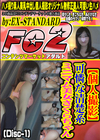 【個人撮影】可憐な清楚系ミニマム美女さくらちゃん (Disc-1) さくら