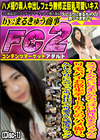 スライムみたいな柔らかおっぱい個性派まるちゃんとリモバイお散歩デートからのハメ撮り。 (Disc-1) まる