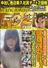 色白で黒髪清楚な新社会人1年目。甘えん坊な彼女が働くオンナになった就職祝いにイチャラブデート！ はるか