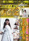 幼顔おっとり現役保○さんがドスケベ青姦セックスで、んおっ・・！オホ声たっぷり連続イキ 紗季