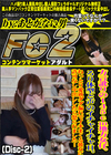 方言訛りの145cm地方女仔。ろり体型と声のイチャイチャH。 (Disc-2)