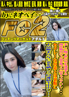美しい瞳で世の男を誘惑する商社勤めの上品美乳プリ尻キャリアOL・・・セクシーな容姿とは裏腹に下品極まりない姿を晒し2回連続生中出し！