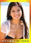 流出物 【極秘流出】モザイク破壊版リメイク 新人NO.1STYLE 西原里伊奈AVデビュー 西原里伊奈