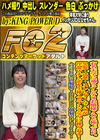 有名大学に通うインテリお嬢様JDと極上3P。黒髪・清楚・スレンダーなJDが淫乱Wチンポを生挿入とフェラ交互に繰り返す！ ななせ