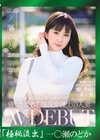 流出物 【極秘流出】モザイク破壊版リメイク お爺ちゃんお婆ちゃんが大好きな優しさ溢れる現役介護士の人妻 32歳 AV DEBUT 一ノ瀬のどか