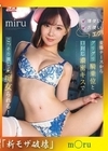 流出物 【極秘流出】モザイク破壊版リメイク 腰使いと舌使いがエグい変態ナースからグリグリ騎乗位と口封じ濃密キスでこっそり激しく痴女られる！ miru