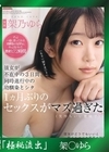 流出物 【極秘流出】モザイク破壊版リメイク 彼女が不在中の3日間幼馴染セフレとシタ1ヵ月ぶりのセックスがマズ過ぎた 架乃ゆら