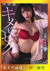 流出物 【極秘流出】モザイク破壊版リメイク 相部屋キメセクNTR 記憶から消したいほど大嫌いな絶倫元彼に媚薬を飲まされ… 伊藤舞雪