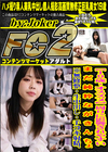 【19歳・オススメ】周りに影響されやすい ま だ 純 粋 な が き ん ちょ