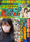 軟体極上美人と激熱生交尾、ハメ撮りして公開完了。