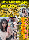 あのJ◯LIAを想像させる素人界に存在した美女と巨乳！秘書にしたいNO.1妖艶極まりない淫語連発の変態Gカップ美巨乳美女に2回生出し！