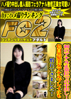 初のアナル正常位での中出し！色白黒髪美女アナルプレイにも慣れてきました！