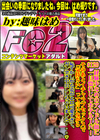 経験少なめのアイドル顔に一目惚れしてホテルIN！そのあとイチャラブセックスで「気持ちいい」って言いながら恥ずかしがる姿がエロ可愛すぎて、ガン突き中出ししちゃいました・・・