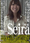GIRLS＆BOUGA GカップGALが忘我志願。感度最高のおっぱいをフル活用！バイブ忘我でエロボディが痙攣即生挿入 騎上位のまま精子を求める忘我中出しする若い性欲 聖来