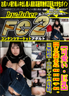 【可愛い・巨乳】肉肉しくて美味しそうな 相 田 翔 子 似。