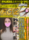 元国際線CA★魅力的すぎるGカップ巨乳スレンダーボディーに秒で完堕ち！ Y